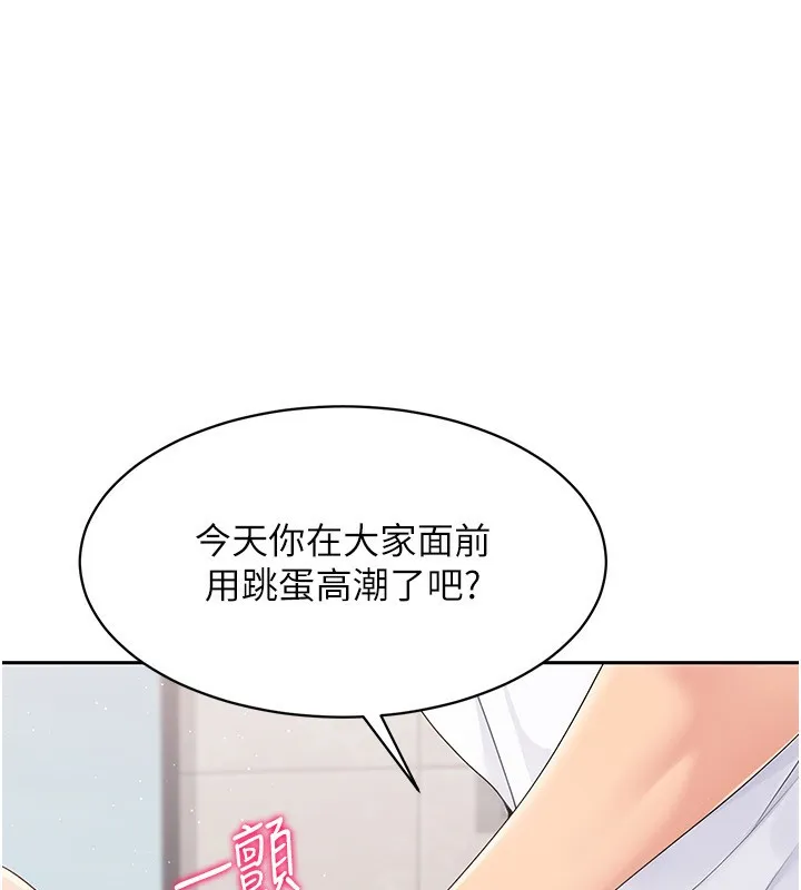 第23话-喜欢被硬来的王牌 89